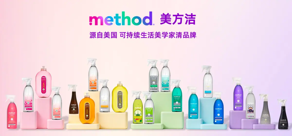 method 美方洁全系列清洁产品合照，缤纷产品陈列于彩色展台